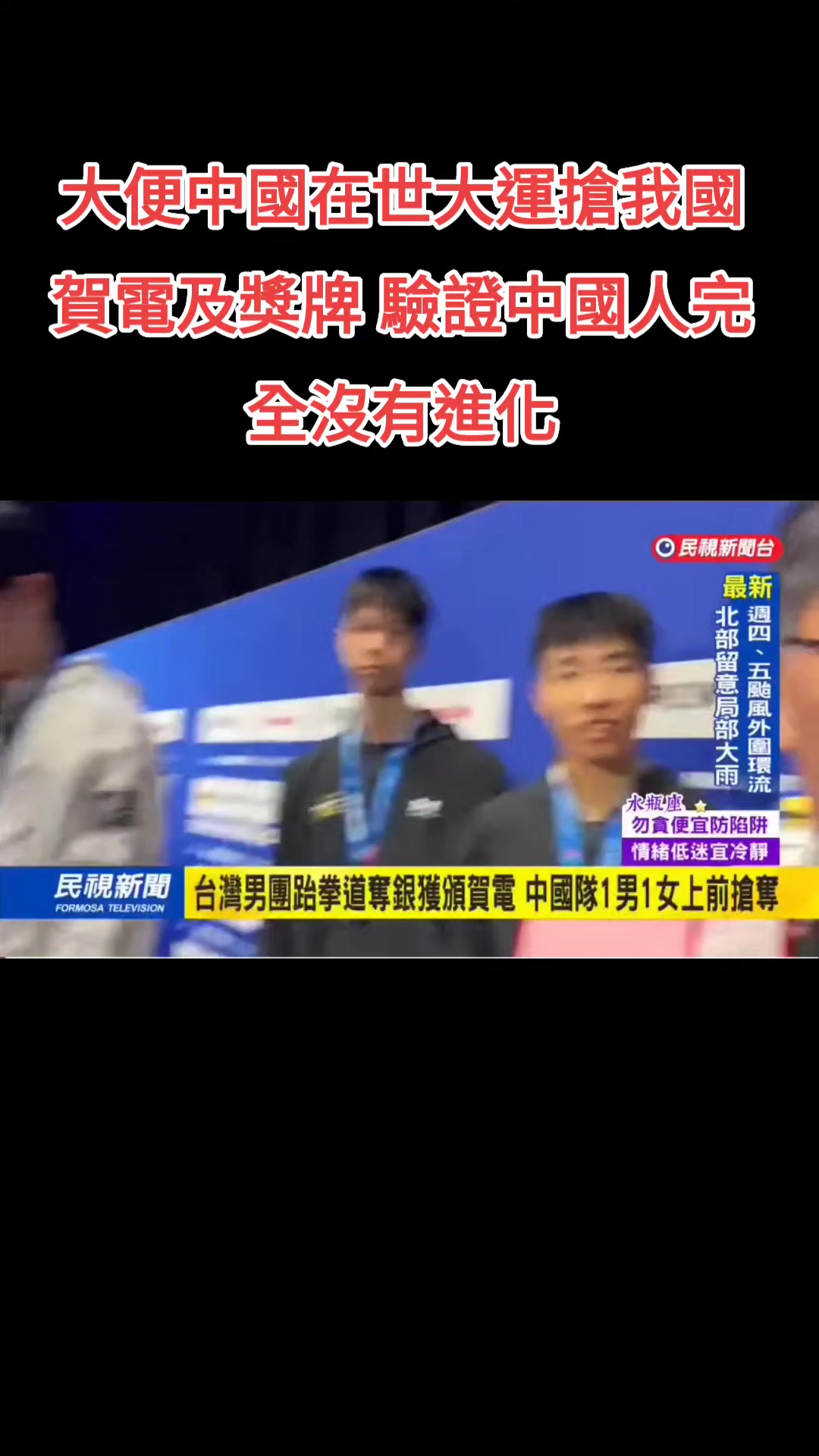 @🇹🇼期待中國解體