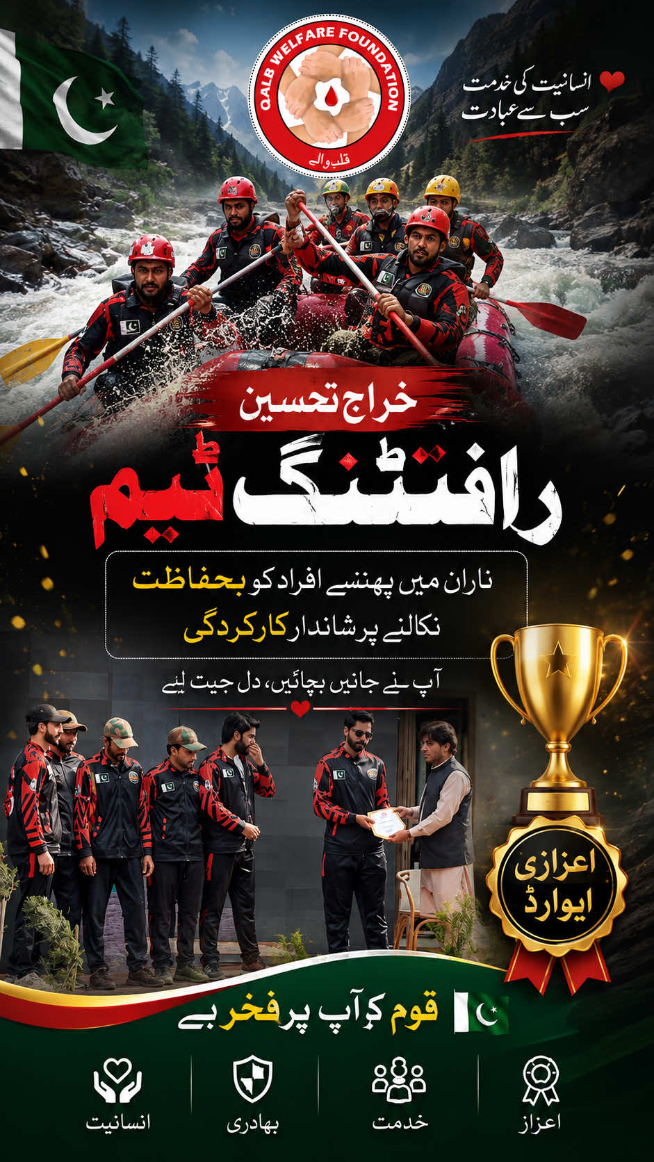 @Helping Humanity Pakistan