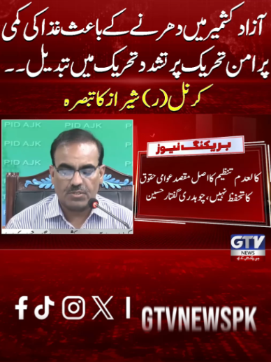 @GTV News