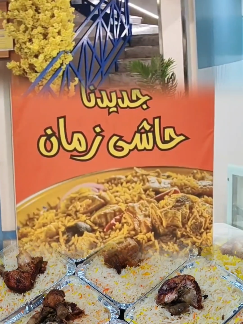 @مطاعم كبسة زمان
