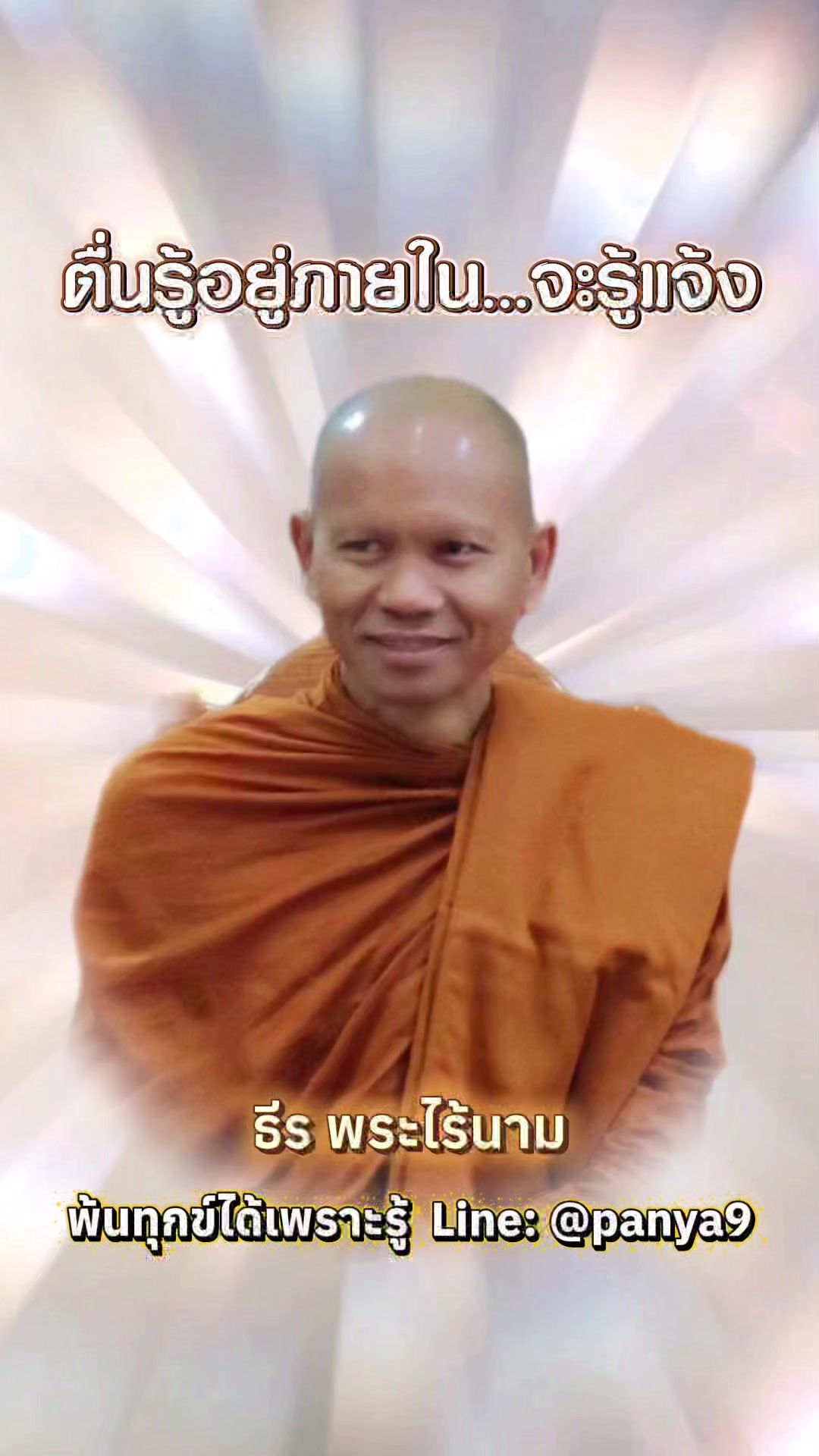 @Su Wiriya