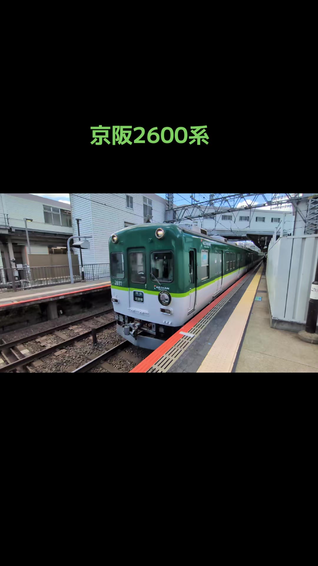 @ST鉄道