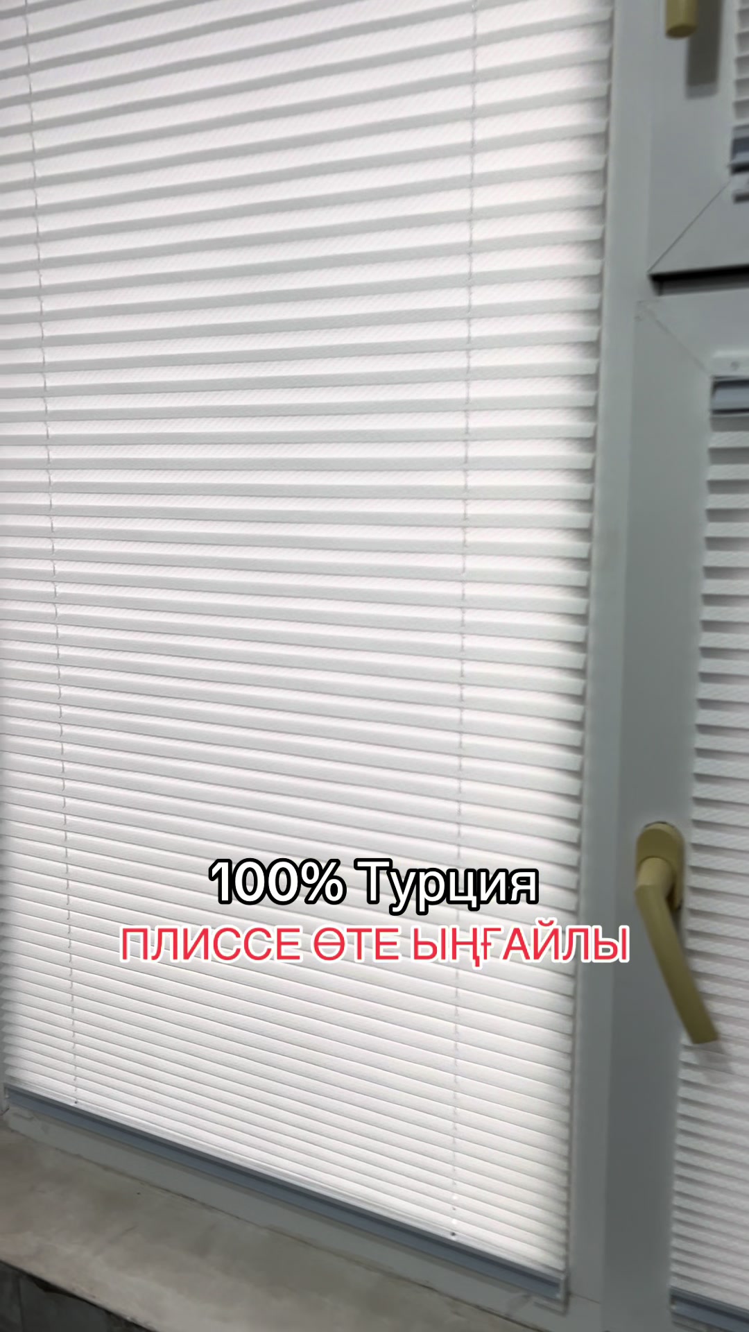 @Жалюзи в Шымкенте
