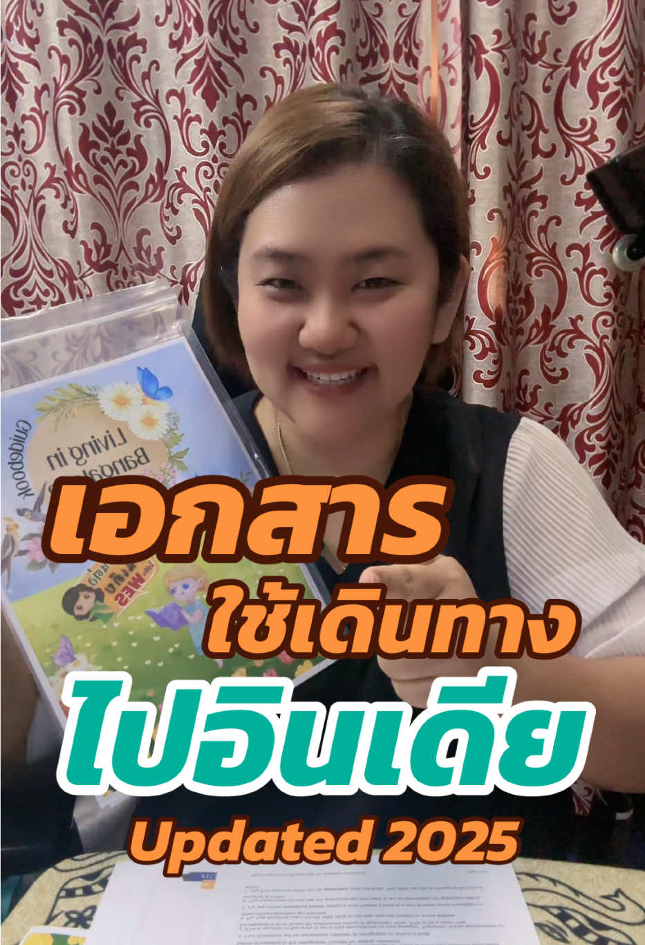 @เรียนอินเดีย
