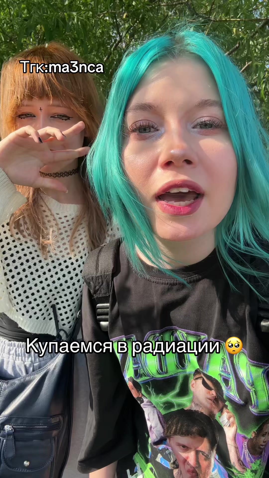 @манка