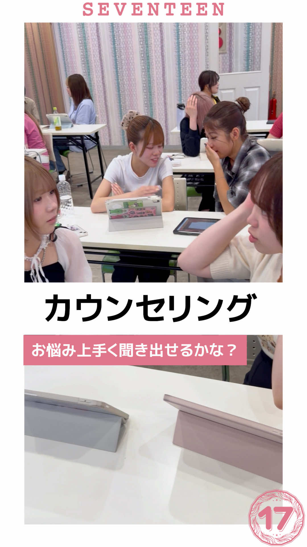 @セブンティーン美容専門学校【愛知県豊橋市】