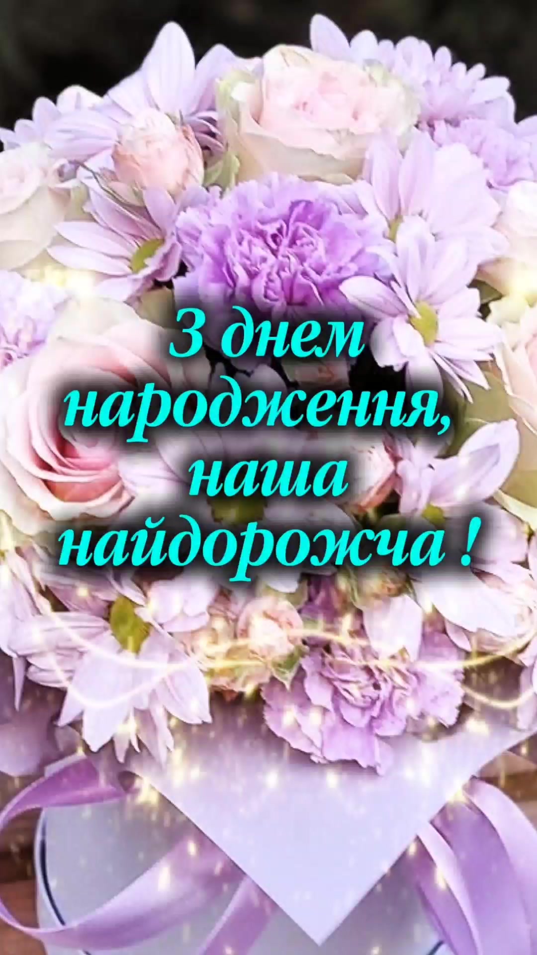@ДаруйтеДОБРО-воноПОВЕРТАЄТЬСЯ
