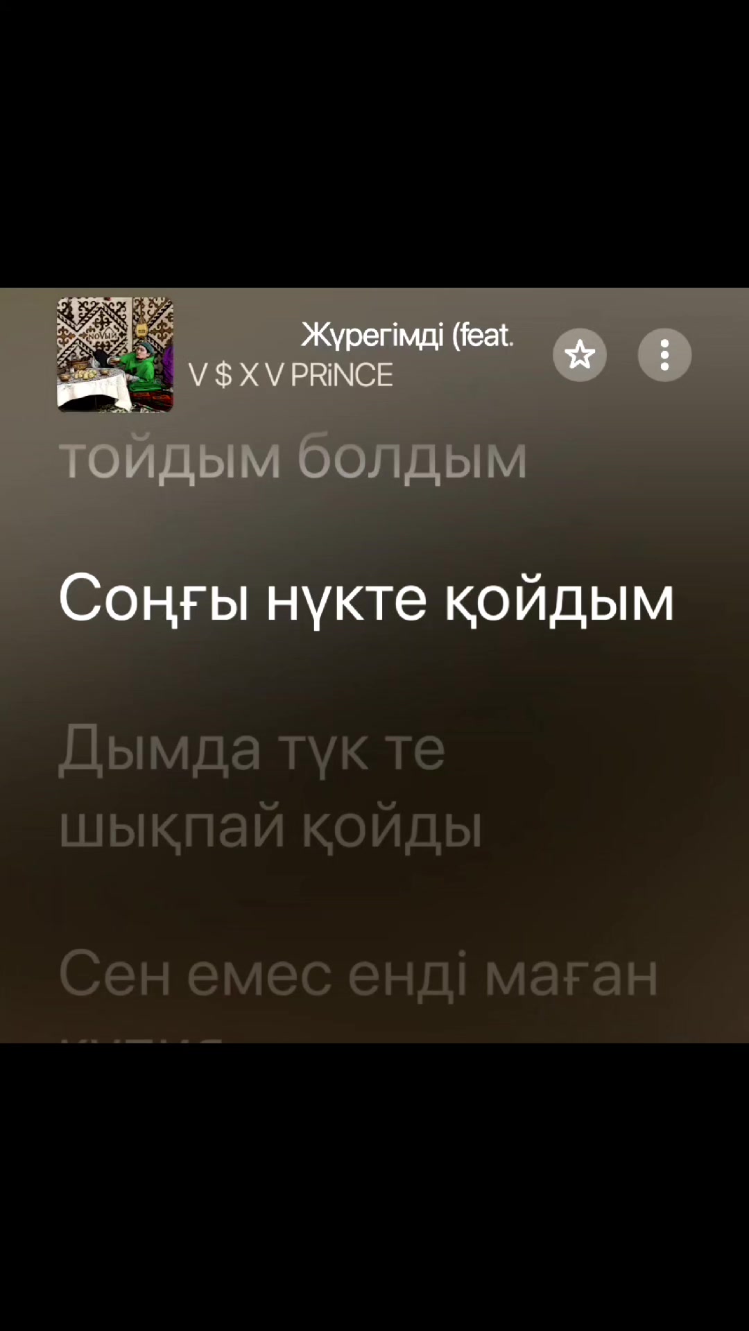 @Треки и текст в тг❤️🔥🎧