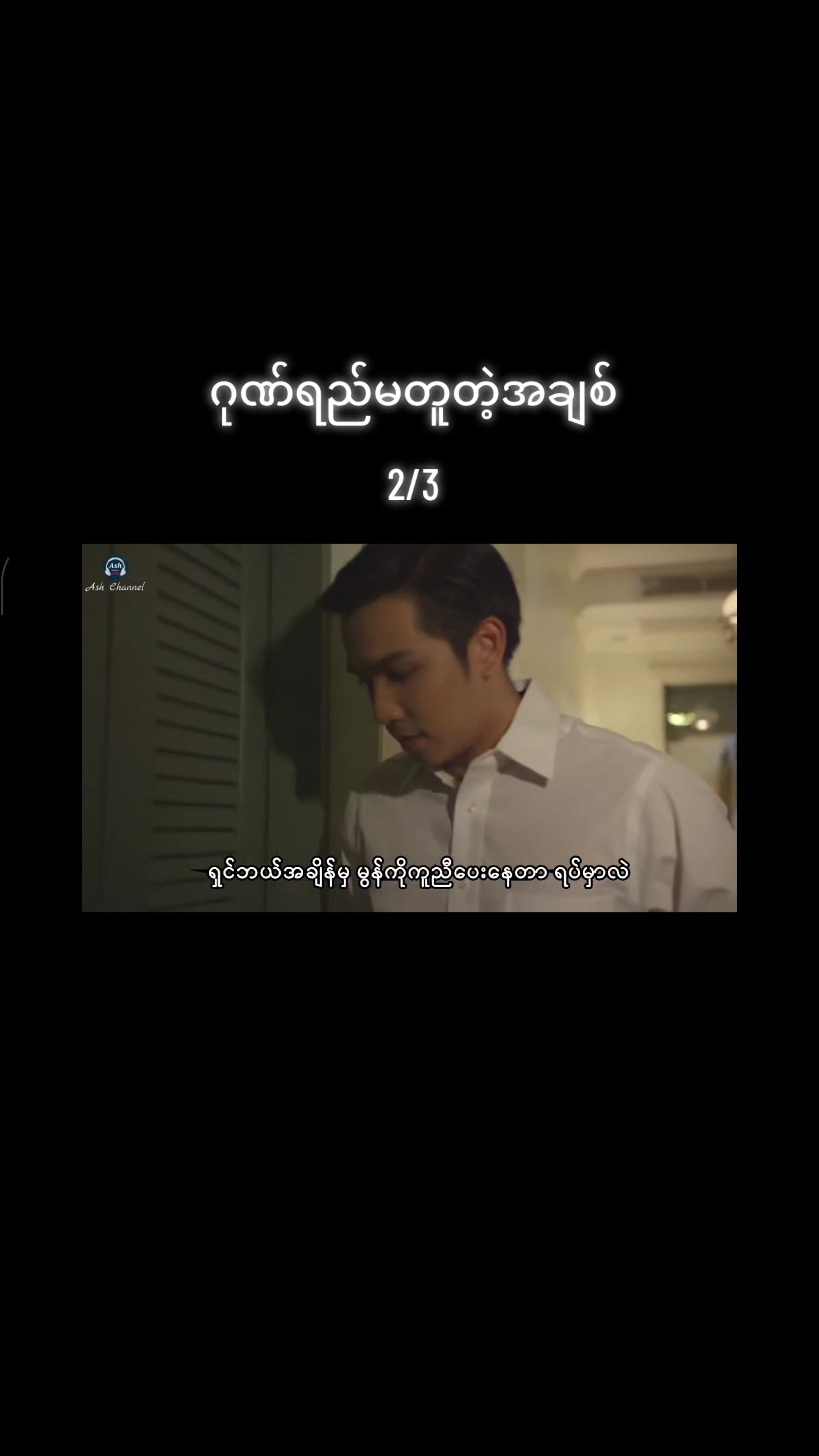 @Shwe Karyan