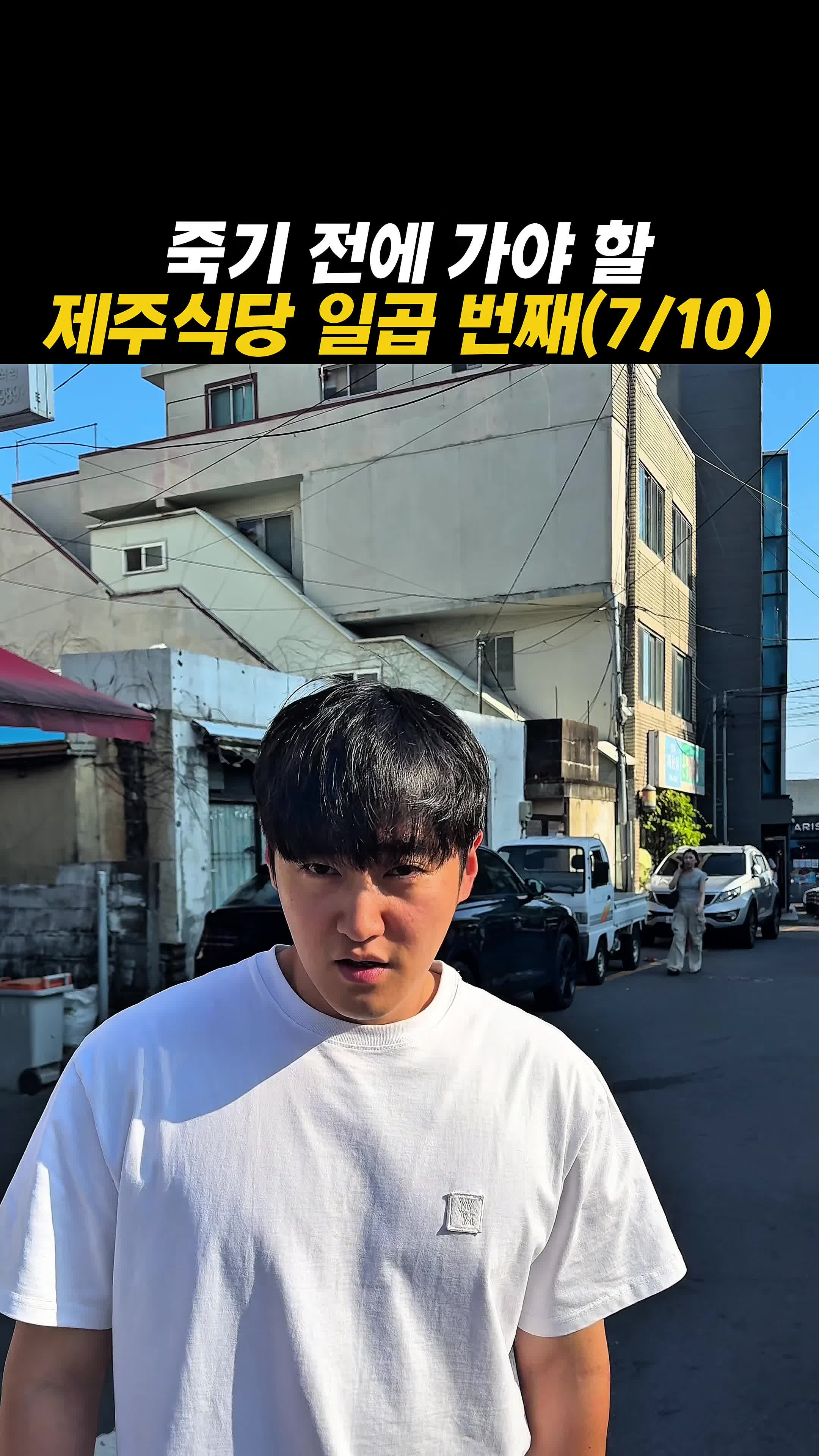@아라팍 | 제주맛집 제주여행