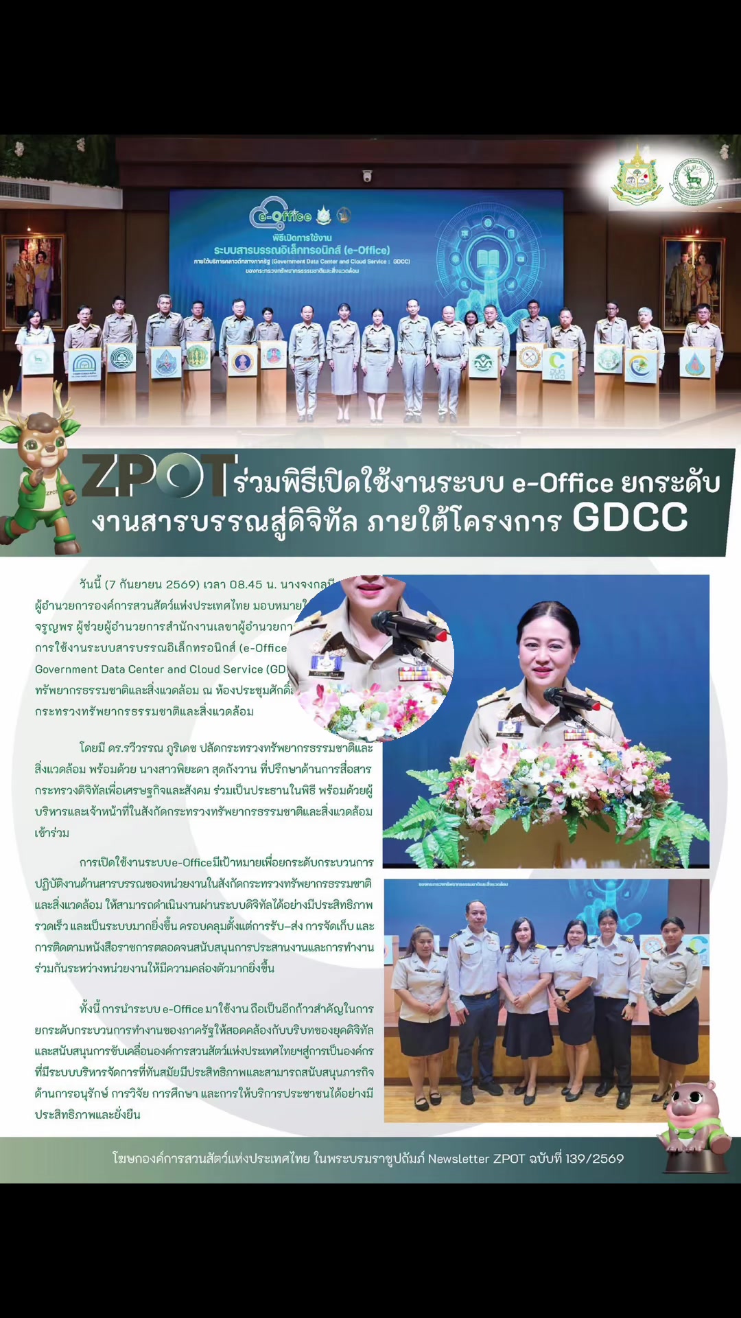 @Zoothailand_ZPOT