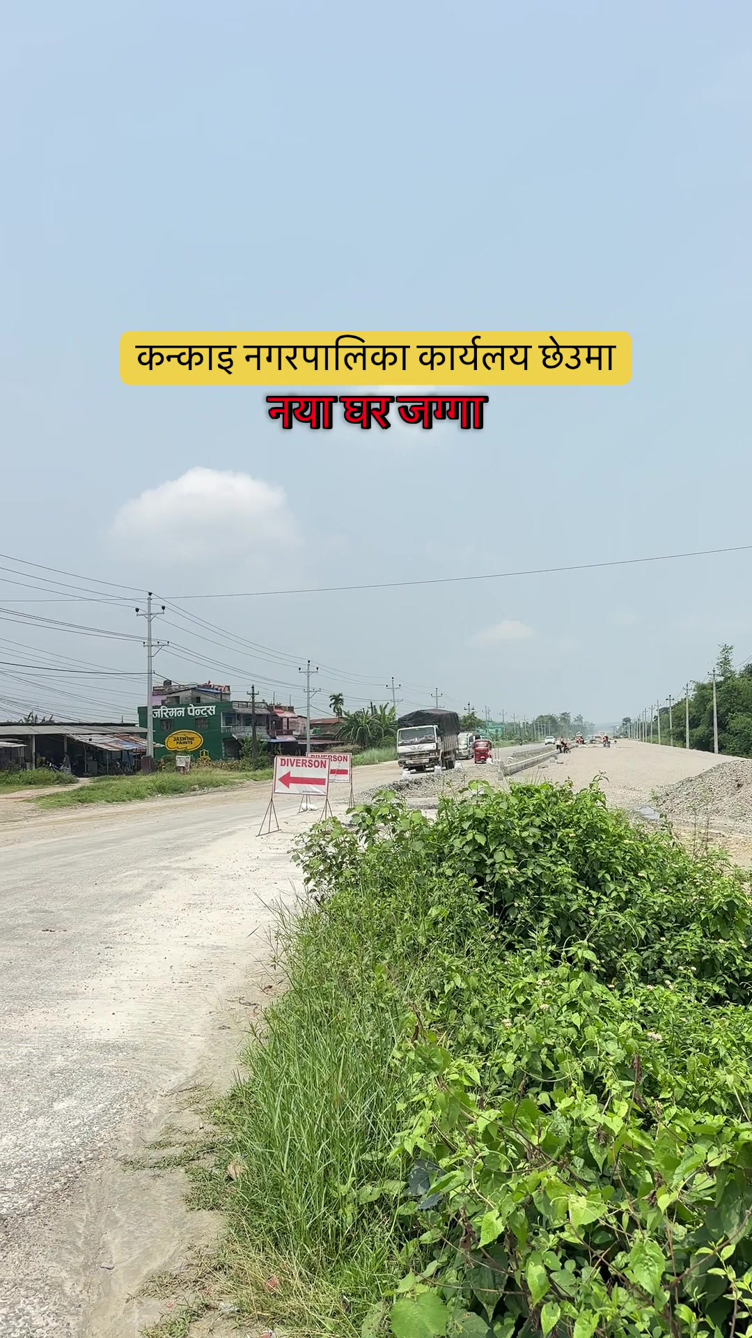 @Maikal ghar jagga