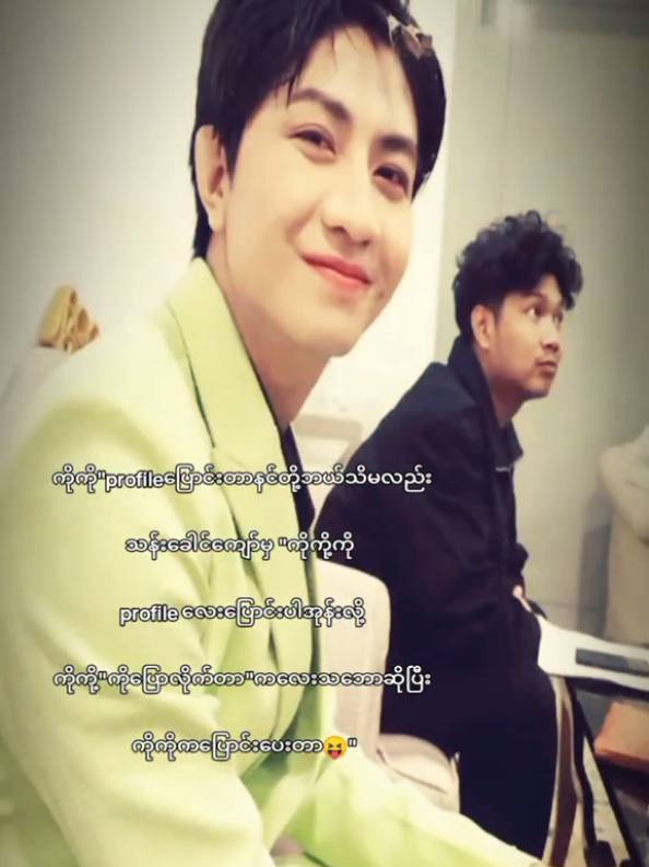 @๐ ๐ ๐๐จ๐แแฒแท แแถแแแญแแฑแธ๐คญ๐