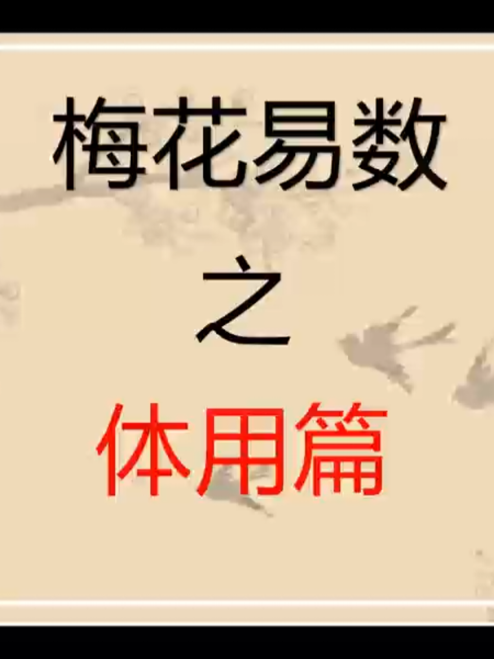 @微明