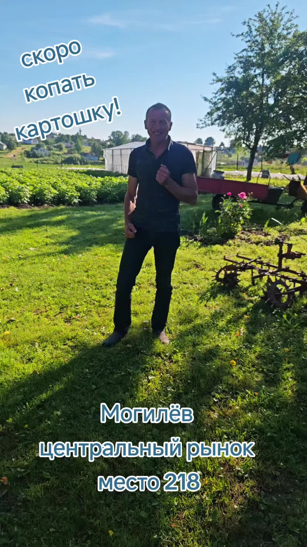 @Картофель Могилёв