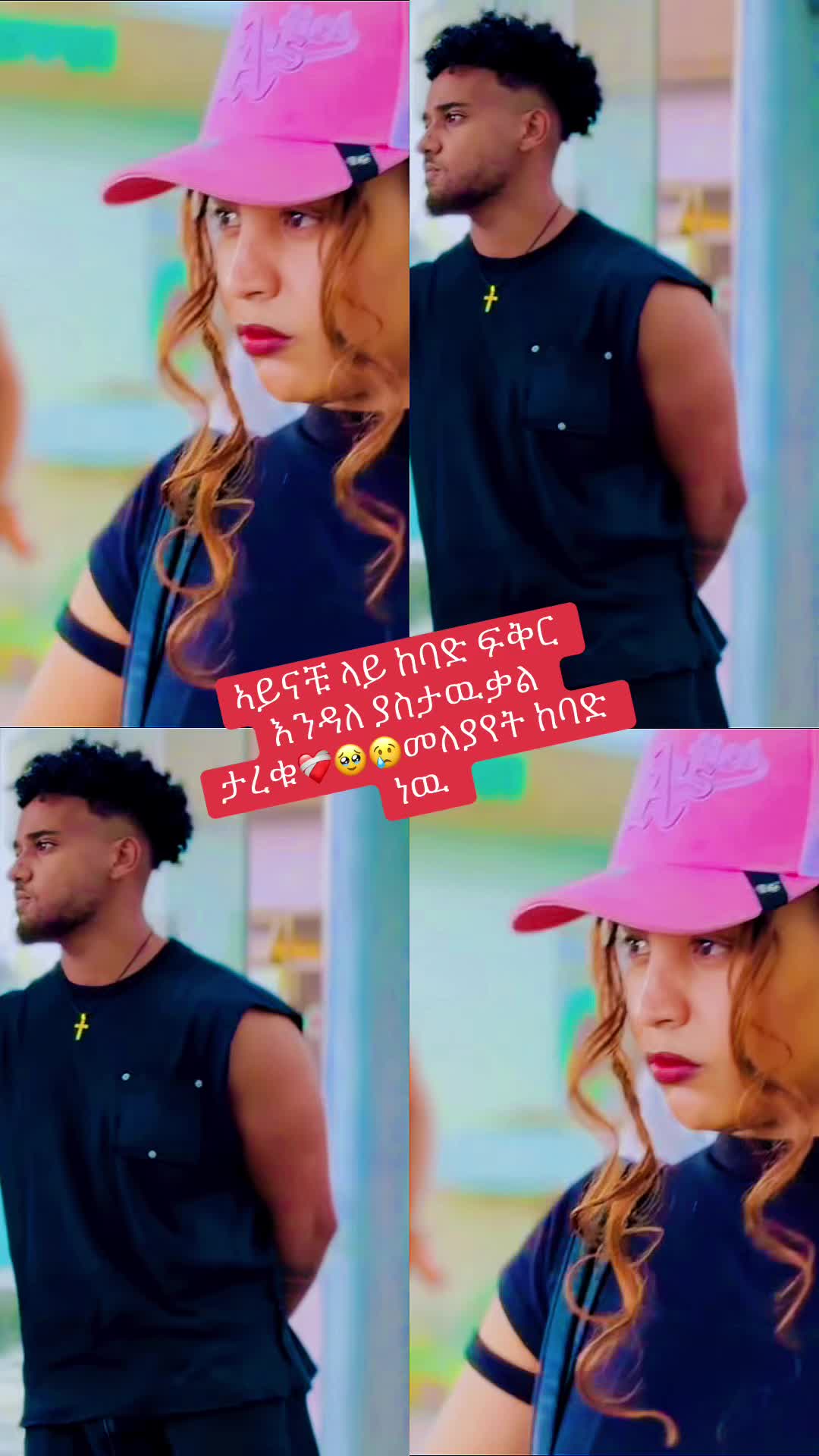@ጋል ኣስመራ🇪🇷💫bh🥀