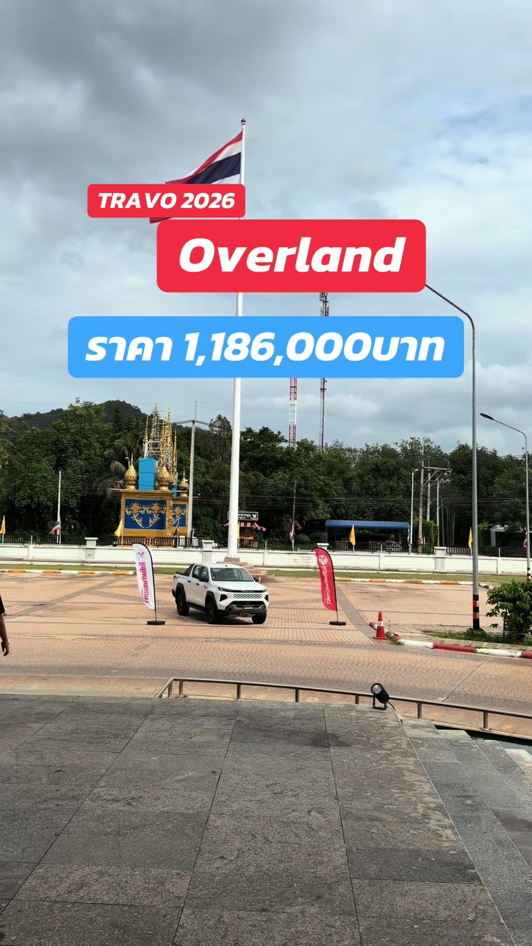@เซลล์โตโยต้าหาดใหญ่