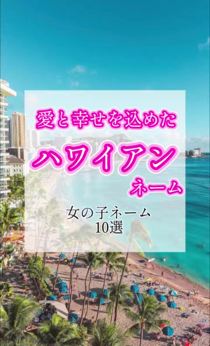 @素敵な名前の贈り物