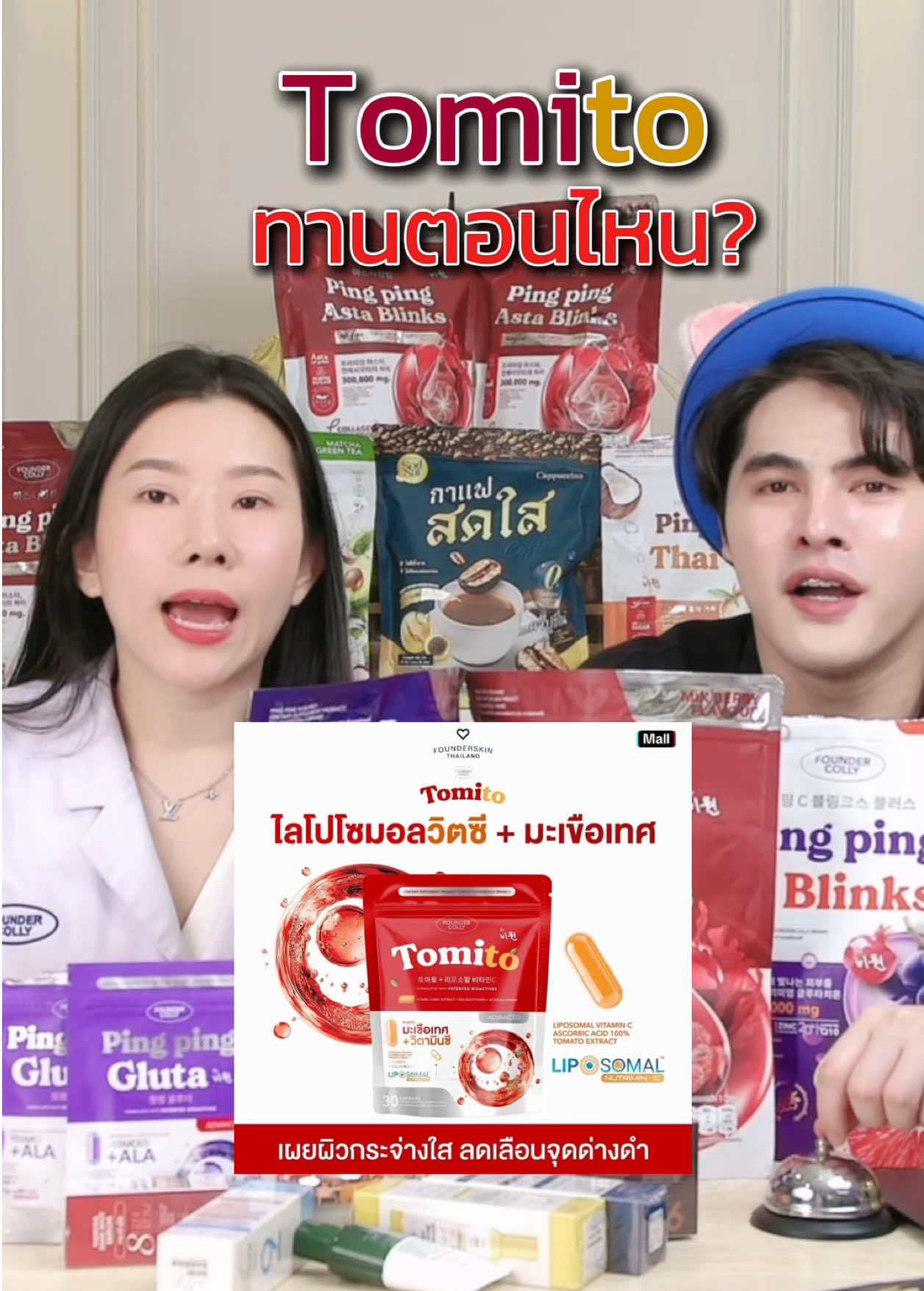 @เอิร์ทอุ๋งอุ๋งเจ้าของฟาวเดอร์
