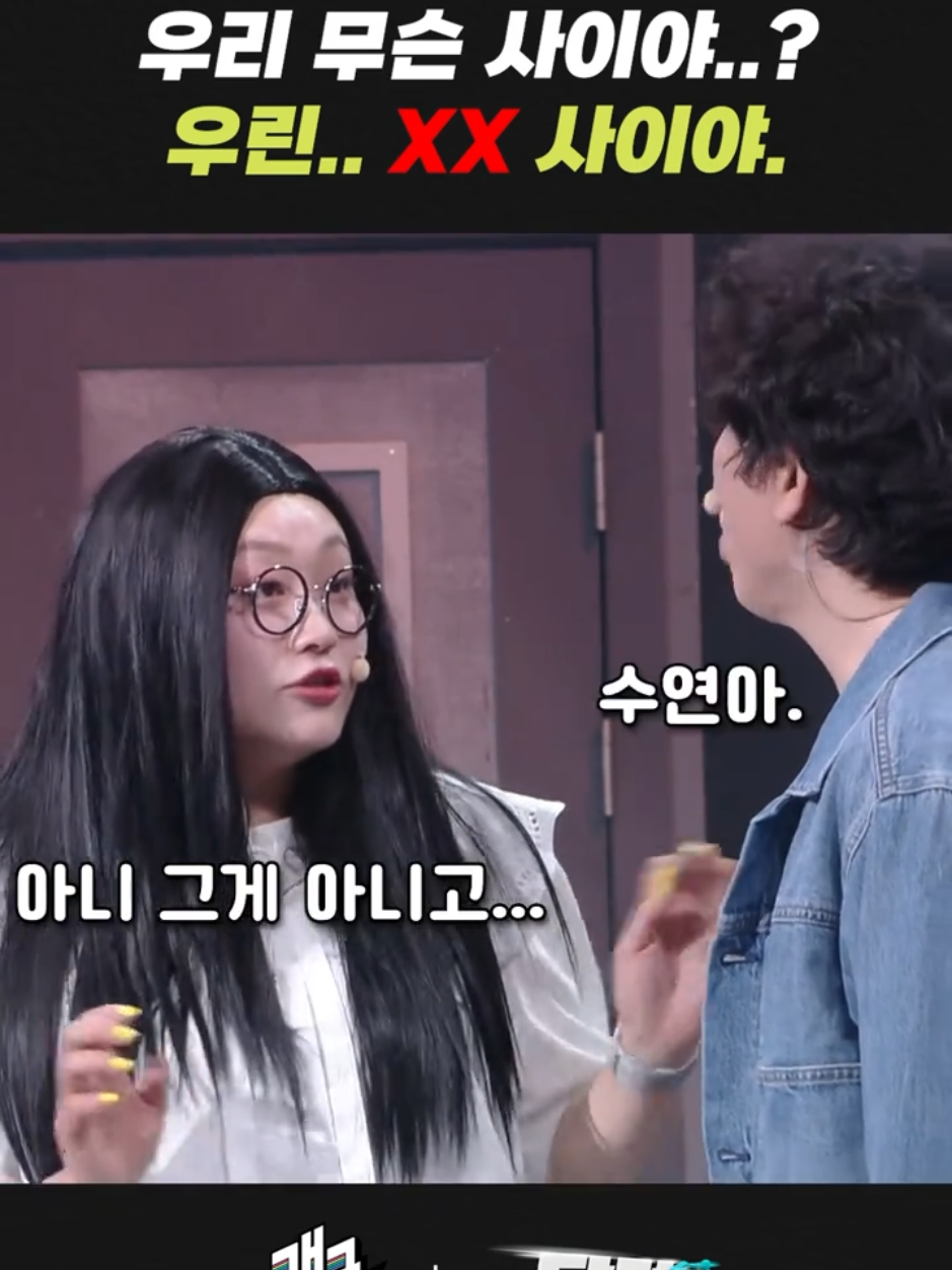 @개그우먼조수연