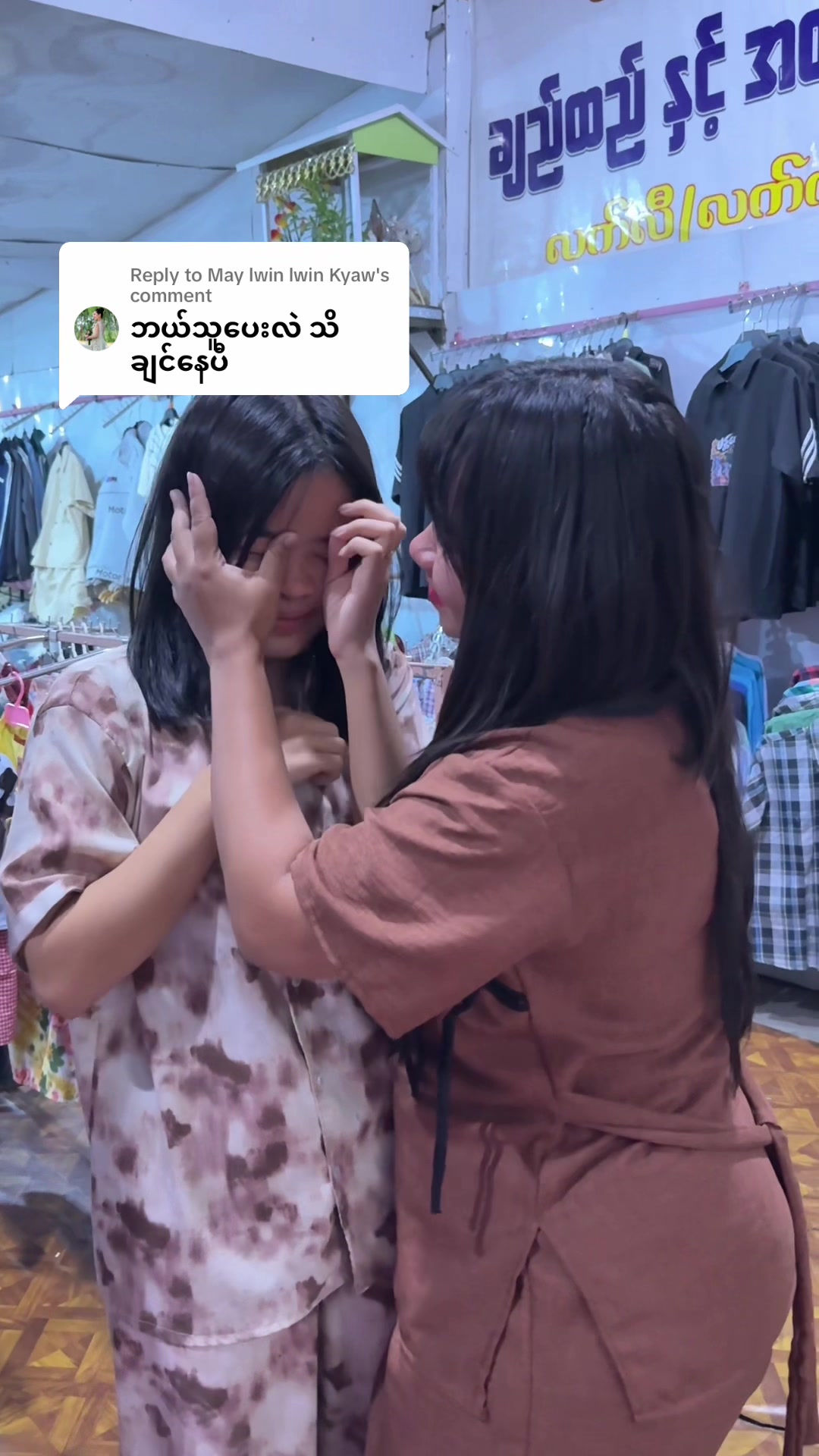 @ပလုပ်တုပ် ရေခဲသုပ်😋