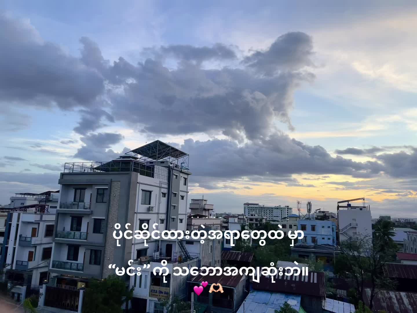 @☠️Pyae Hein Kyaw☠️