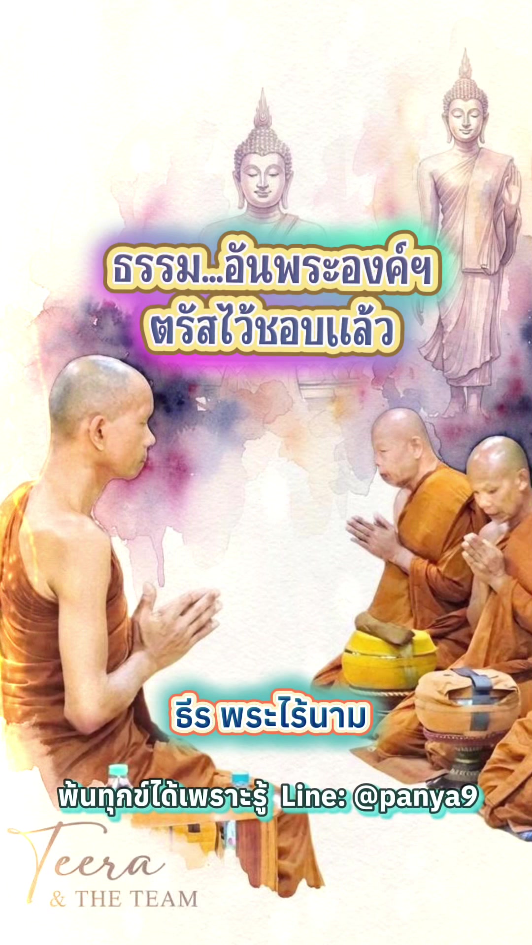 @Su Wiriya