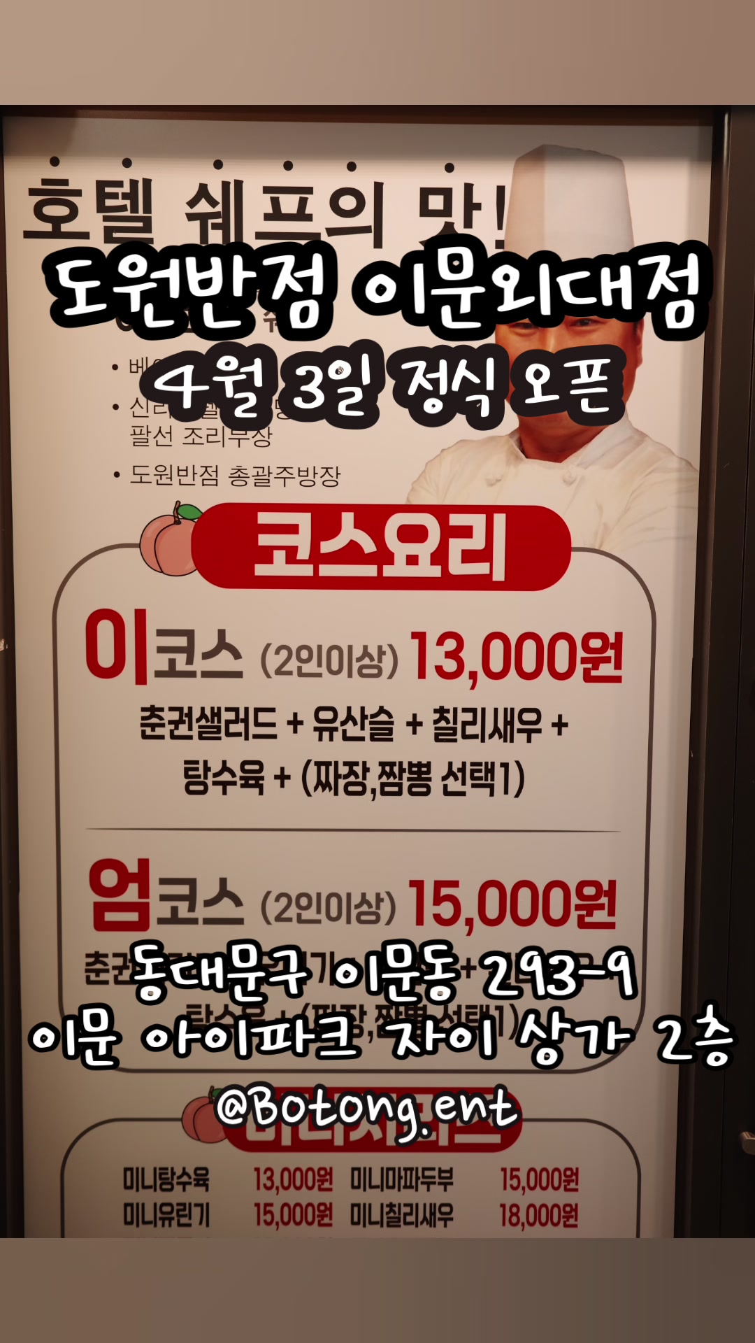 @botong.ent