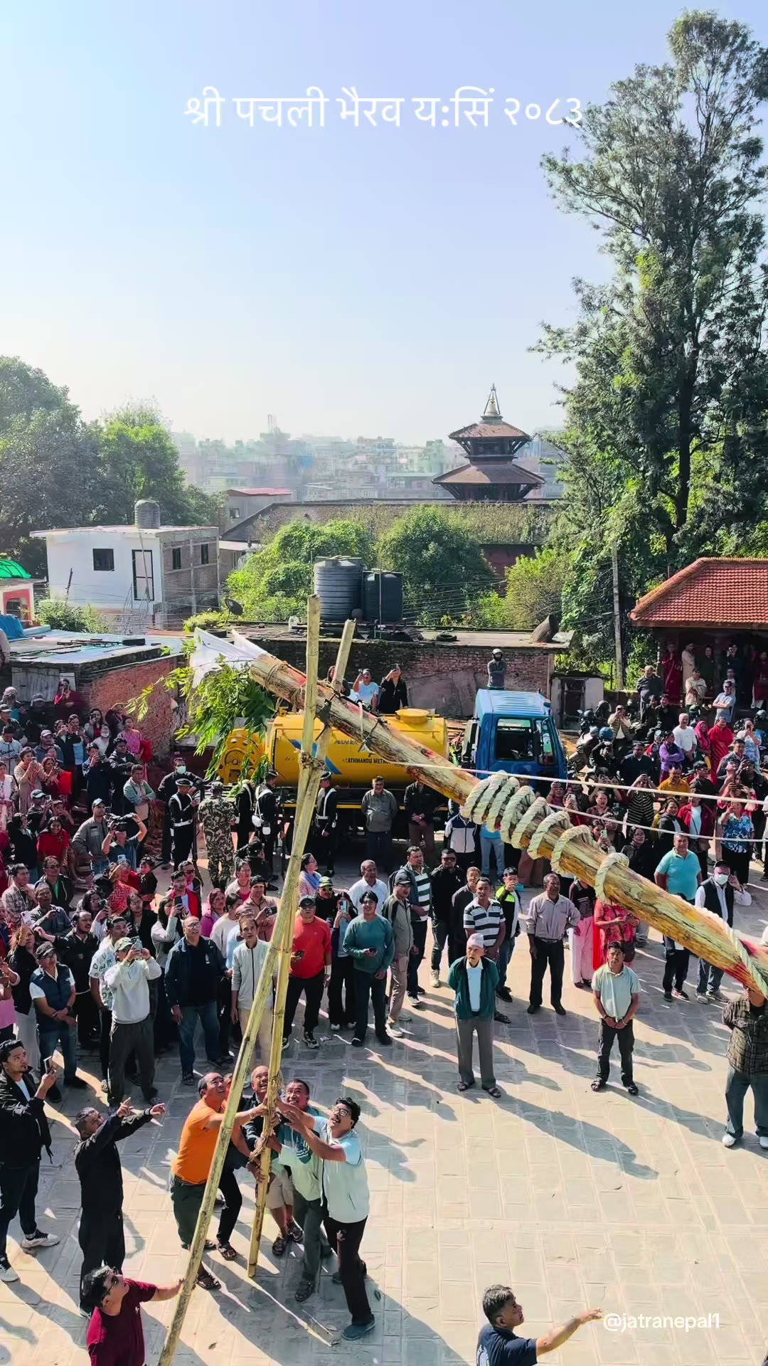 @जात्रा