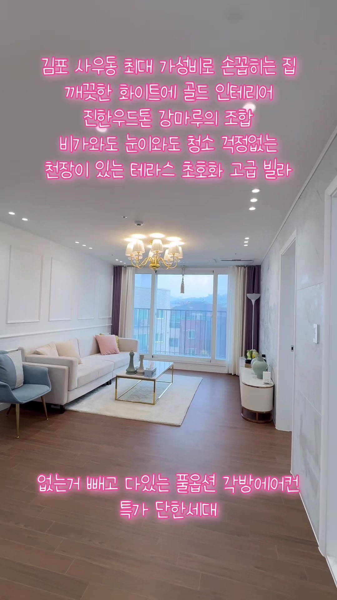 @집순이주택(010.9092.8756)