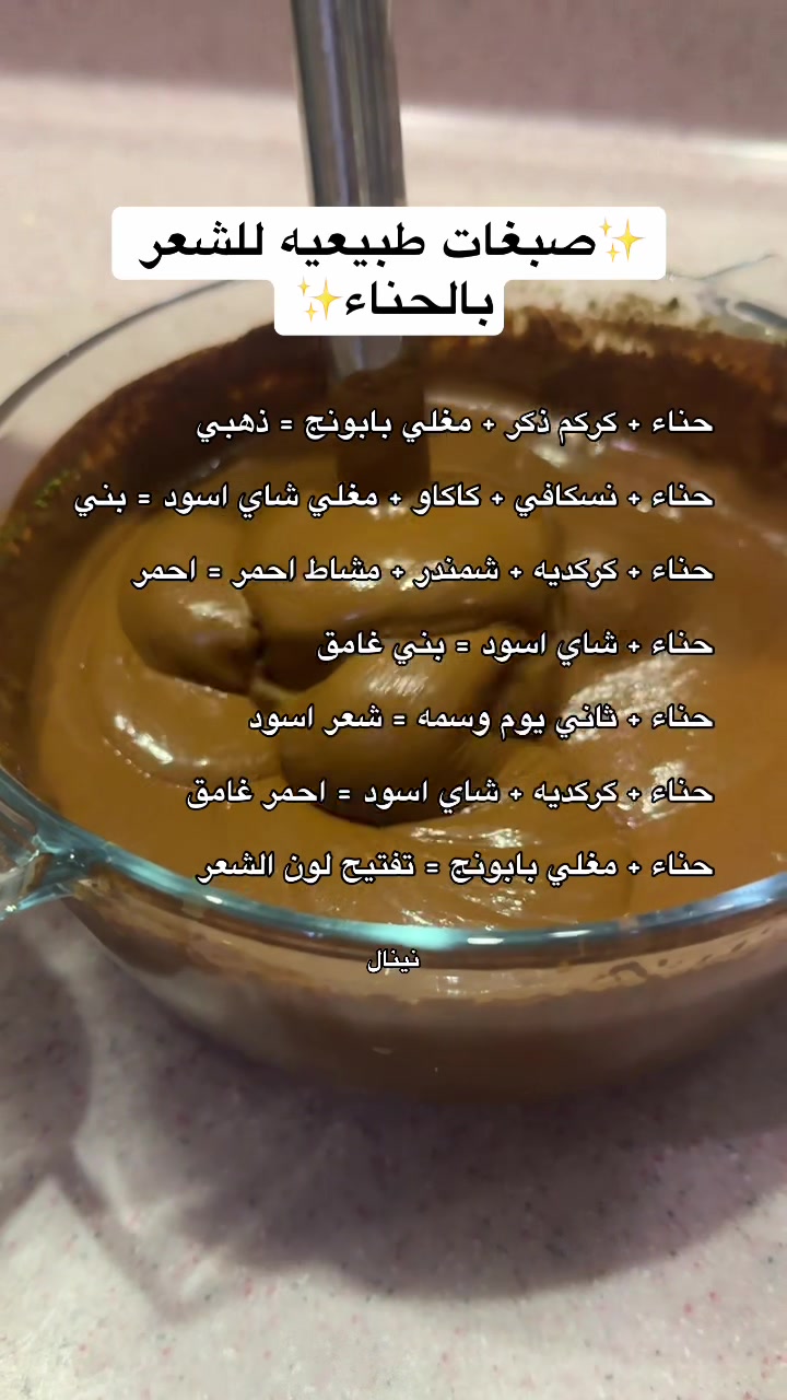 @سدر حناء مشاط نينال 🌷