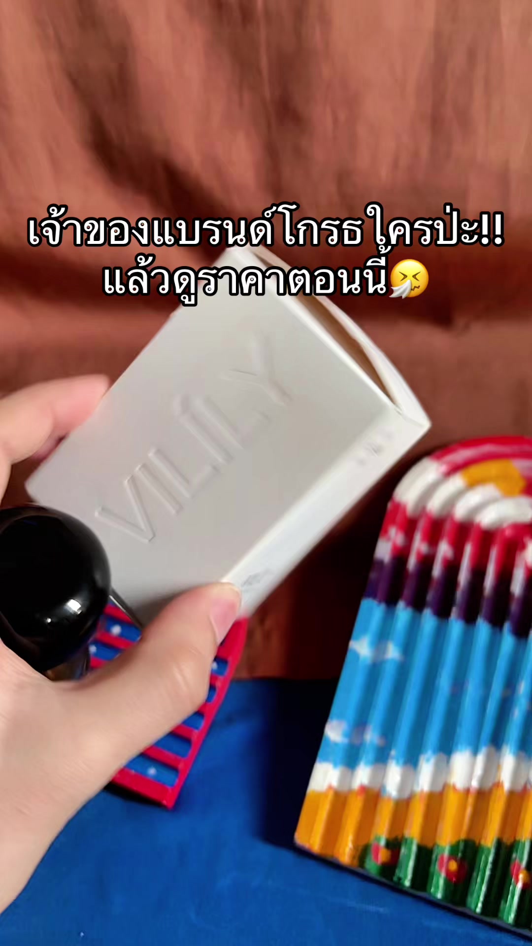 @จะขายทำไมหรอ