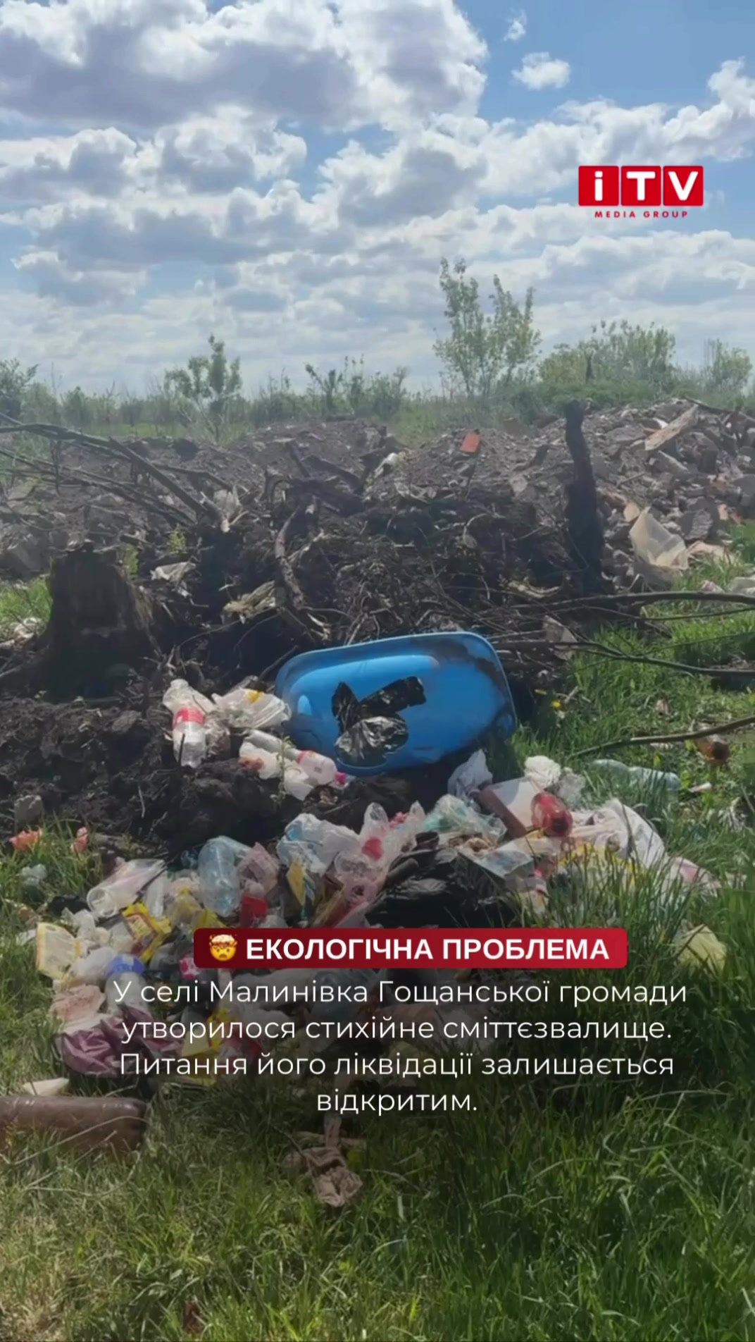 @ТИПОВЕ РІВНЕ 🇺🇦 RIVNE 1283