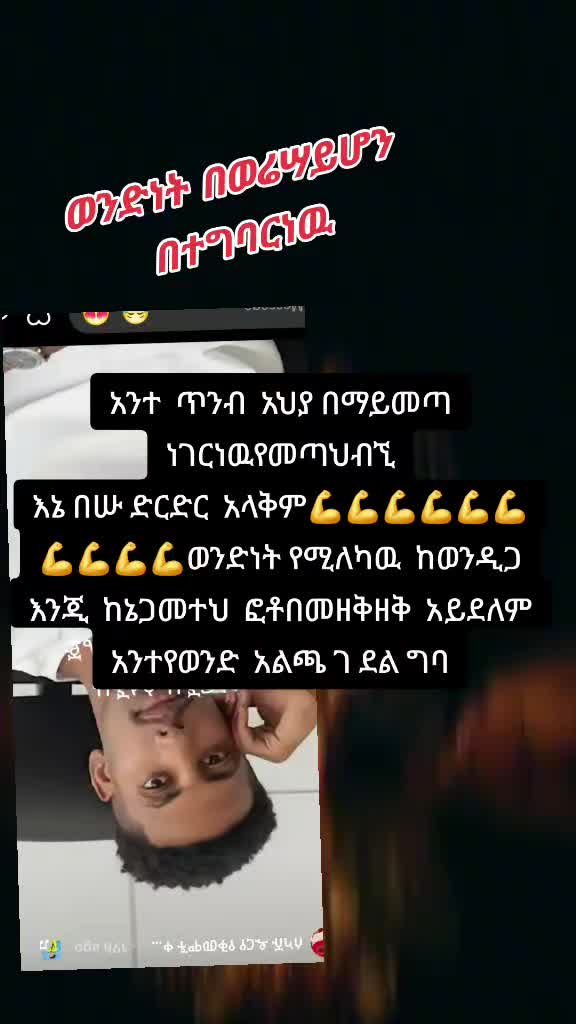 @ትንሿነኚ❤የገነቴዋ