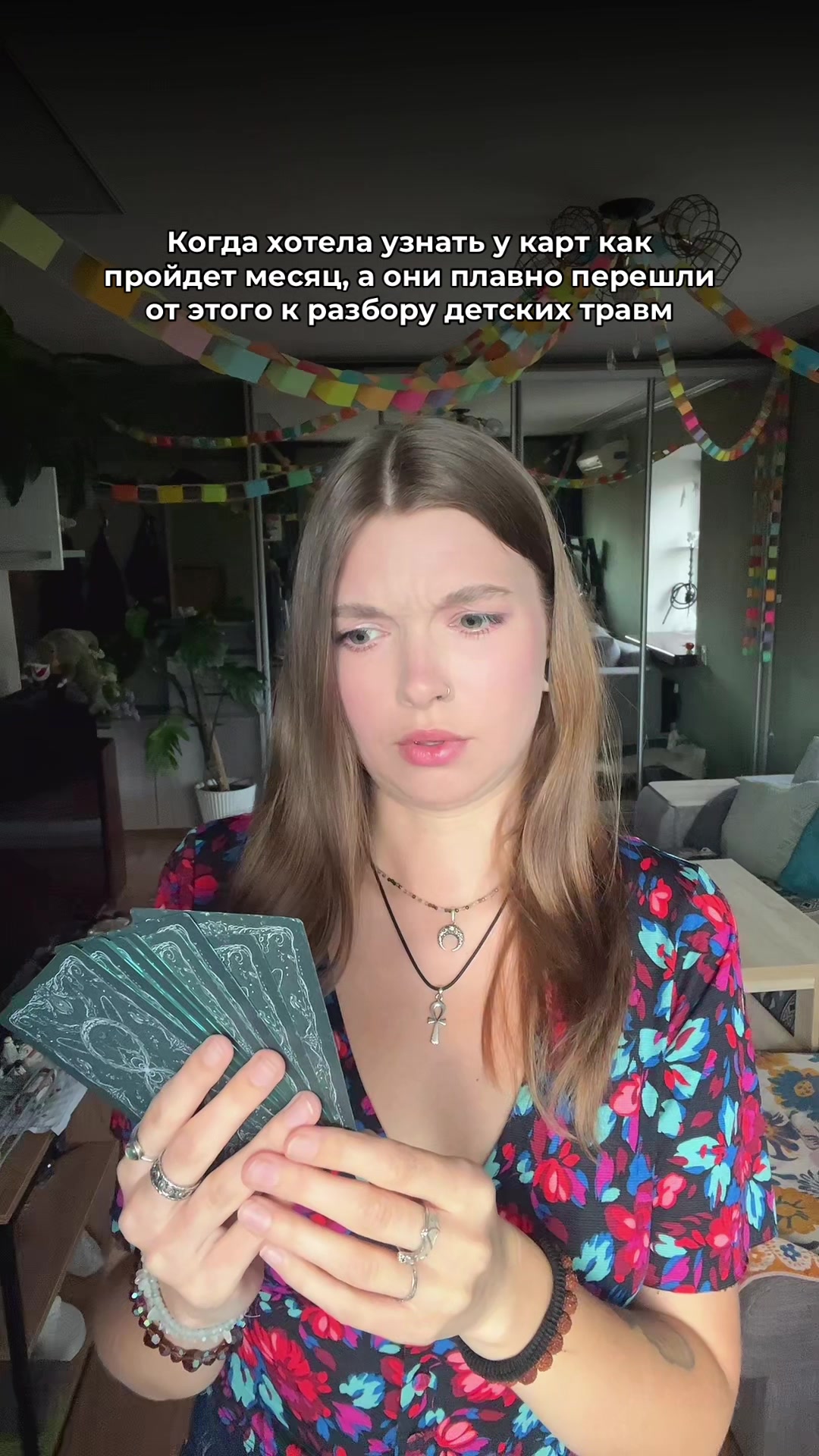 @не воровка, не гадалка