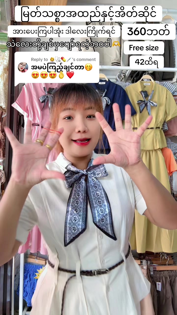 @๐ Myat TCL Fashion Shop ๐