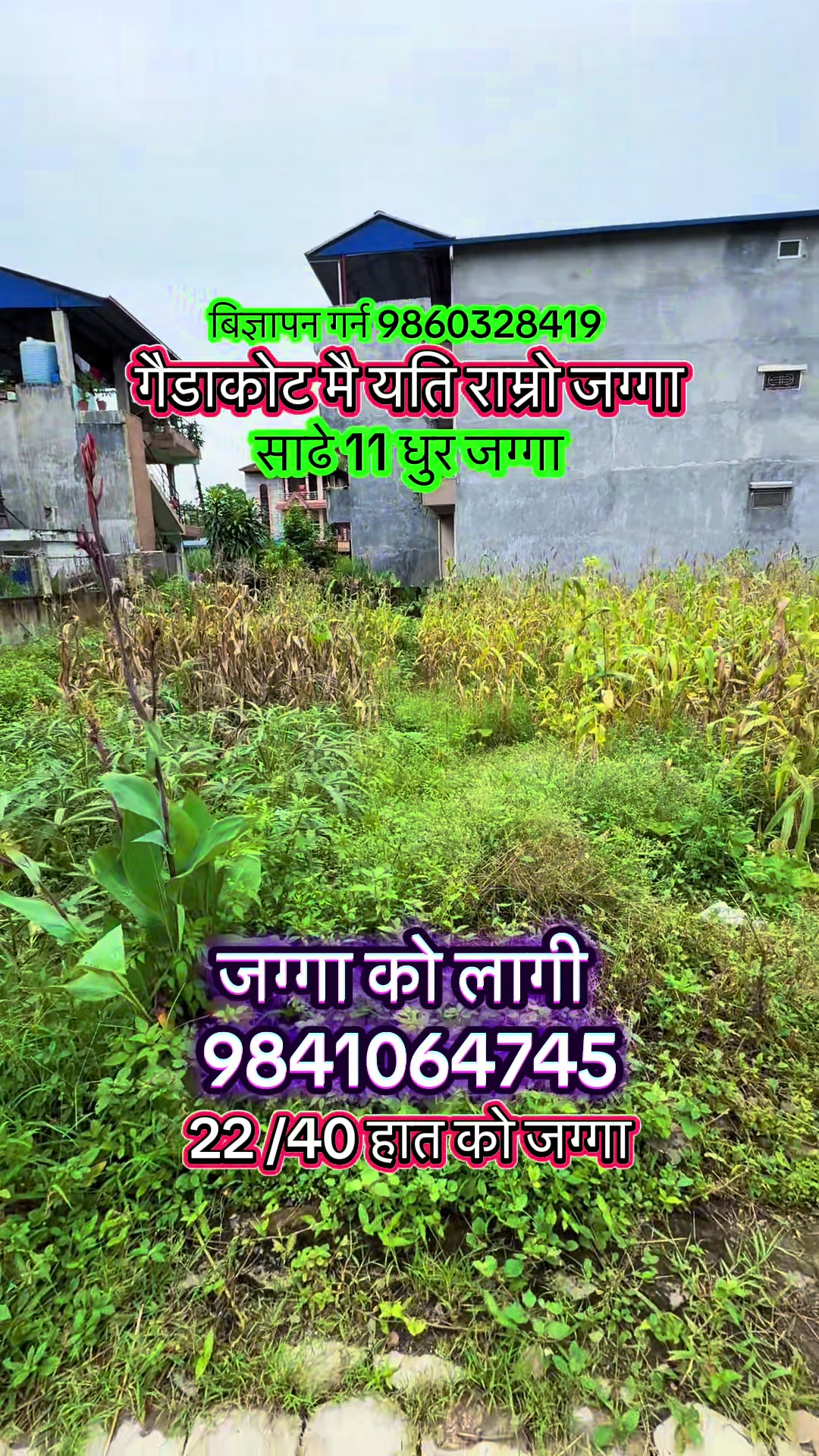 @Ghar Jagga Bank