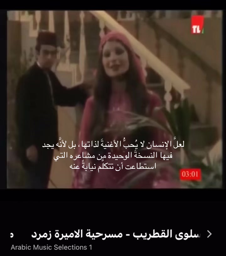 @عَوْسَجٌ حَزِينٌ