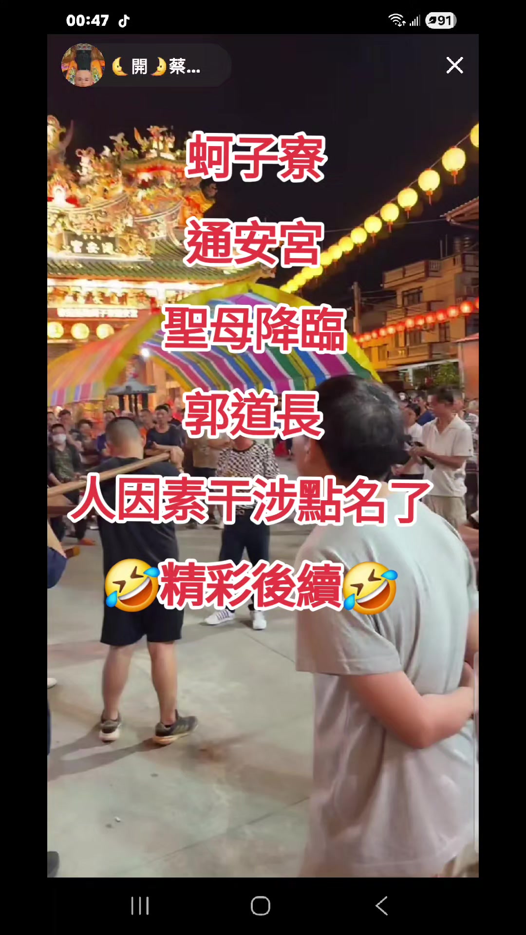 @社會實事