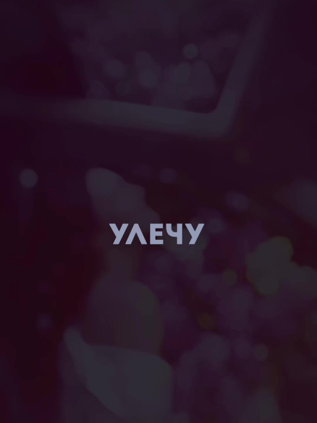 @✨вредная ✨