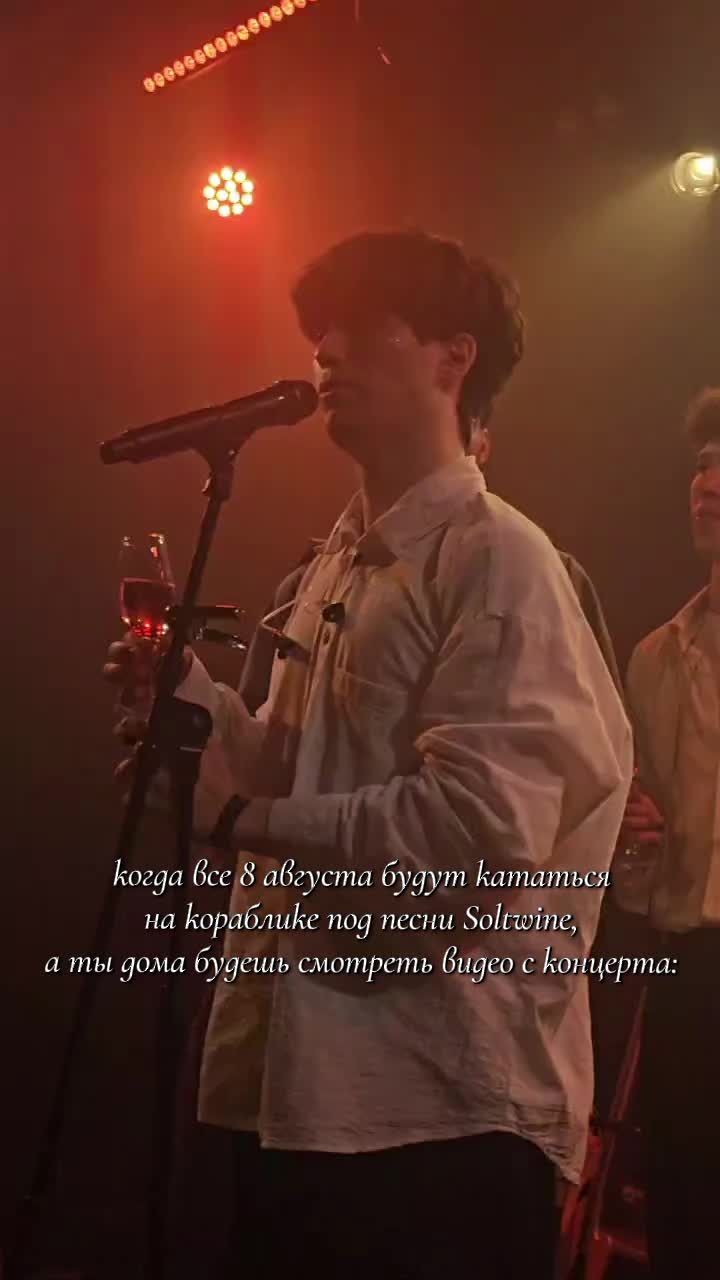 @тгк: soltwine_fan 🧂🍷