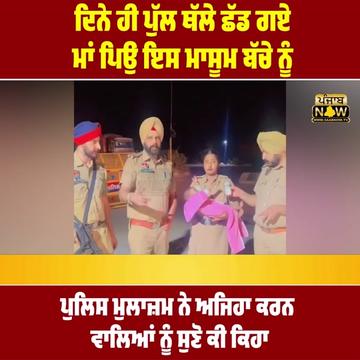 @PUNJAB NOW TV