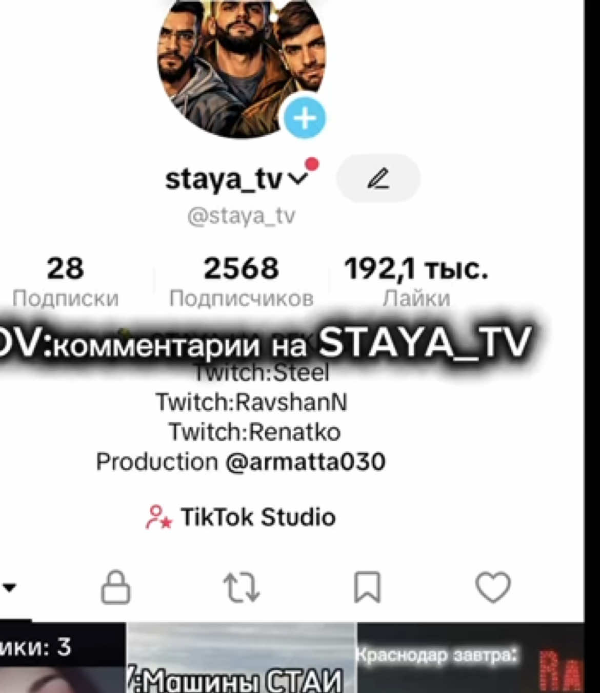 @staya_tv