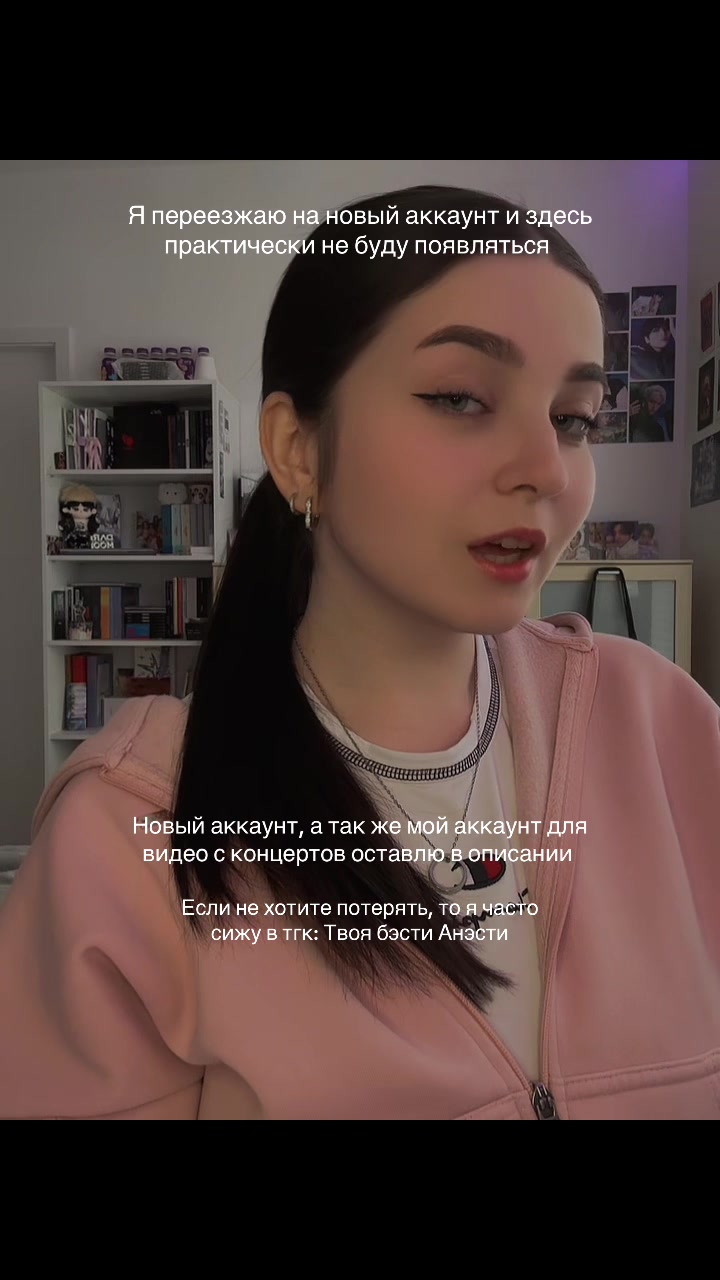 @Anesty