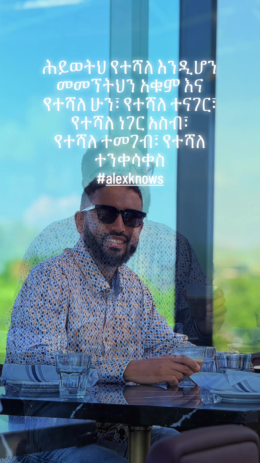 @Drዬ Alex Ze 🇪🇹🤌