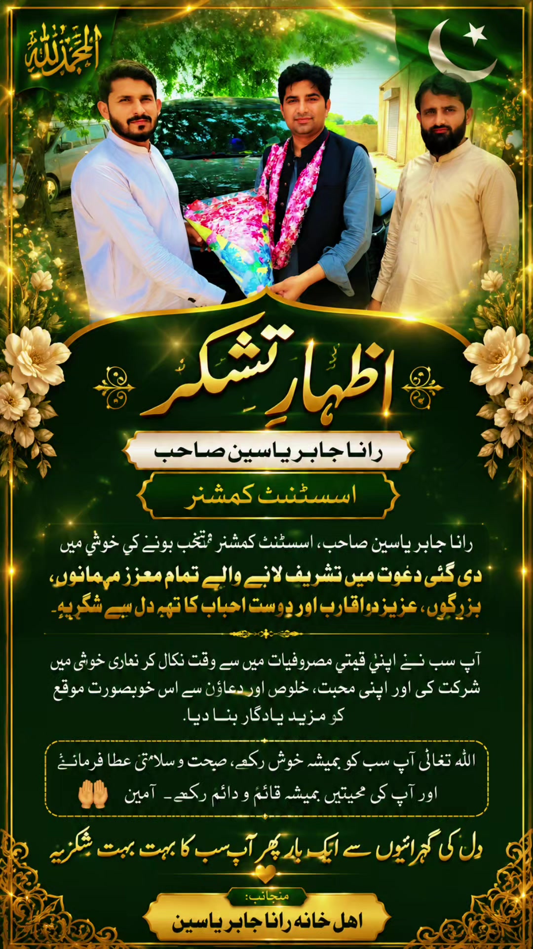 @🇵🇰👑Rana Moeen👑🇦🇪