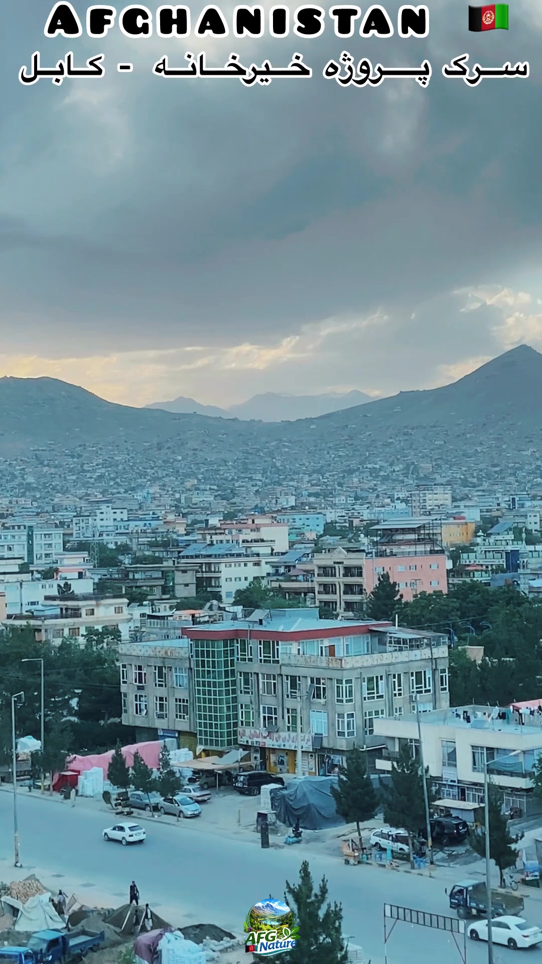 @Afghanistan Nature 🇦🇫