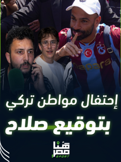 @Huna Masr Sport
