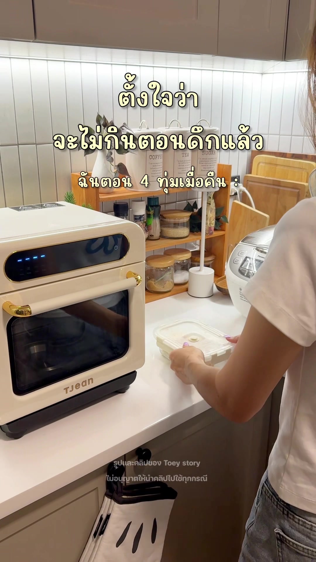 @Toey Story