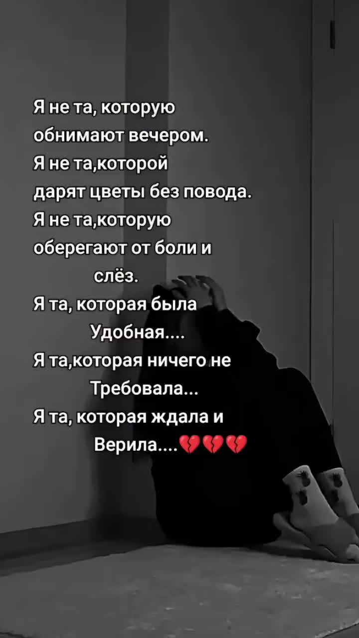 @тася
